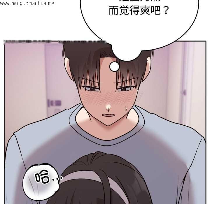 韩国漫画难言之秘韩漫_难言之秘-第23话在线免费阅读-韩国漫画-第7张图片