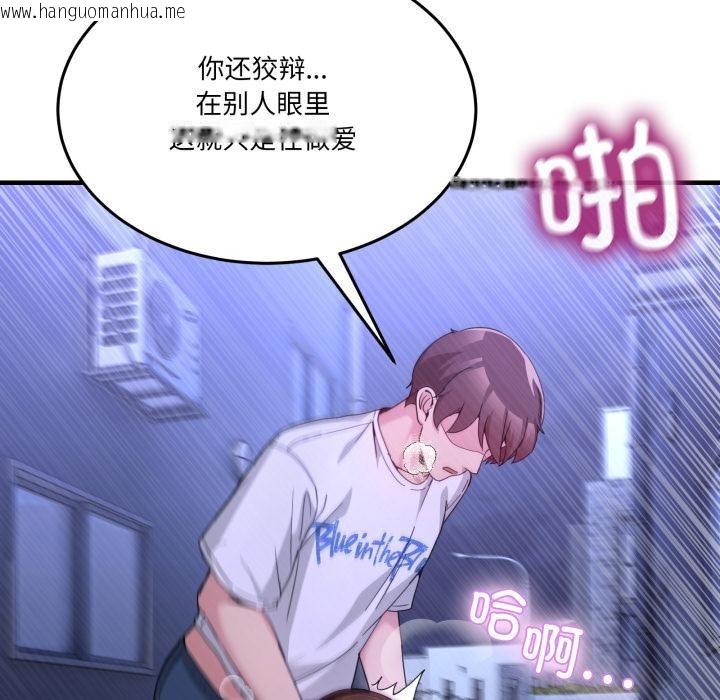 韩国漫画男人止步韩漫_男人止步-第29话在线免费阅读-韩国漫画-第158张图片