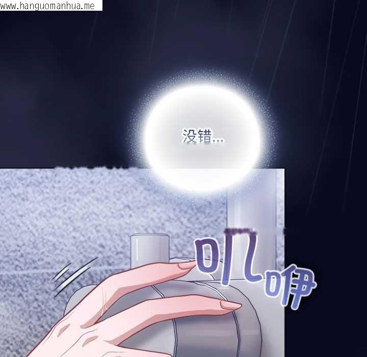 韩国漫画喵来的恋爱韩漫_喵来的恋爱-第41话在线免费阅读-韩国漫画-第139张图片