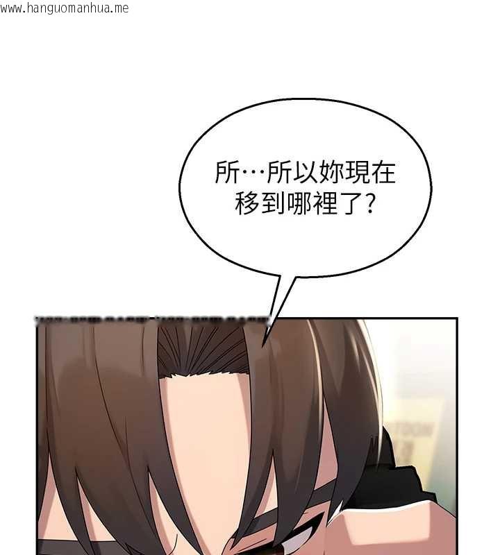 韩国漫画校园禁播角落韩漫_校园禁播角落-第8话-你能找到裸体的我吗?在线免费阅读-韩国漫画-第137张图片