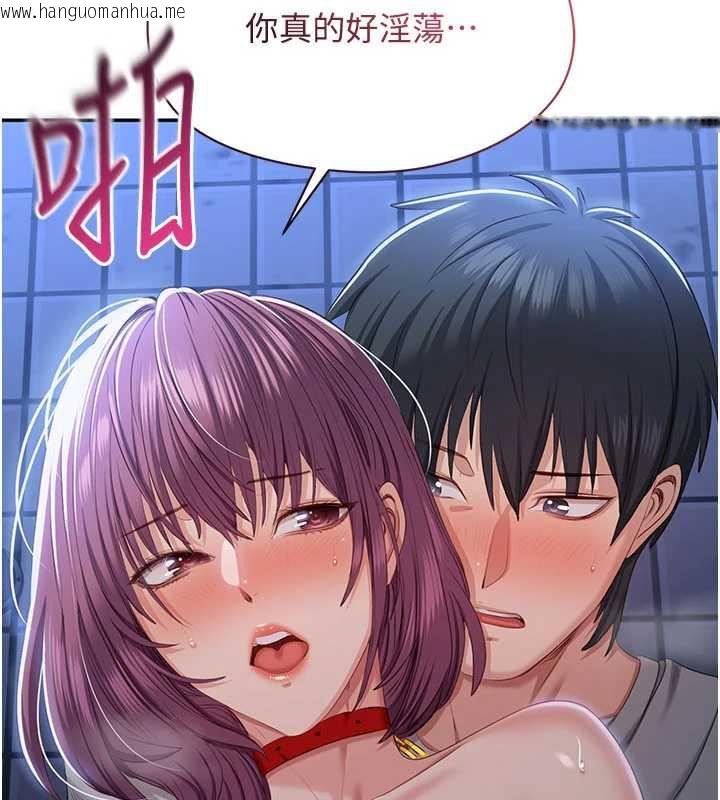 韩国漫画倒追游戏韩漫_倒追游戏-第22话-第一次在外面高潮了…在线免费阅读-韩国漫画-第120张图片