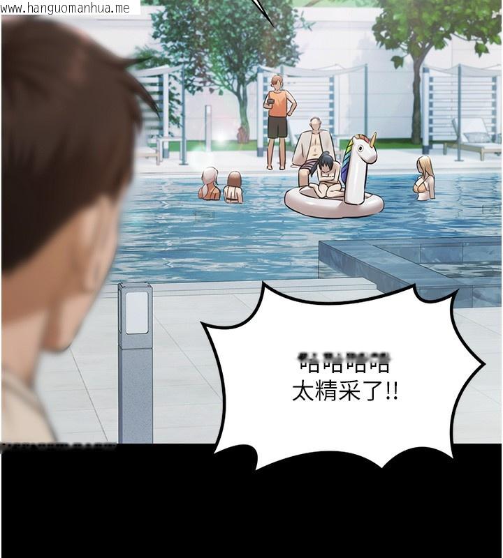 韩国漫画极乐泳池趴韩漫_极乐泳池趴-第2话-欢迎来到金钱至上的世界在线免费阅读-韩国漫画-第145张图片