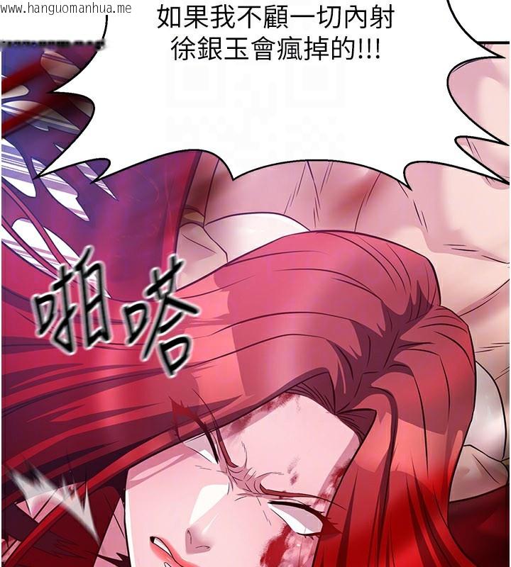 韩国漫画炼欲:色魔再临韩漫_炼欲:色魔再临-第14话-极致痛苦带来极致高潮在线免费阅读-韩国漫画-第110张图片