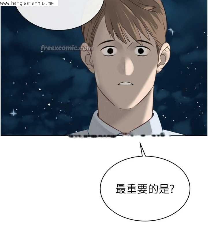 韩国漫画暴君会长的娇媳们韩漫_暴君会长的娇媳们-第12话-妳自己放进来吧在线免费阅读-韩国漫画-第42张图片