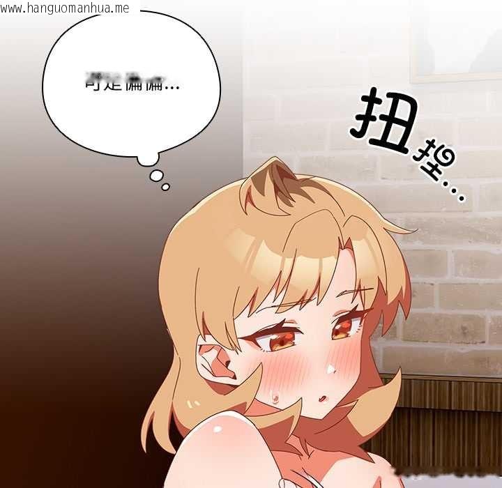 韩国漫画与众不同的兄妹/我家的掌上明珠韩漫_与众不同的兄妹/我家的掌上明珠-第20话在线免费阅读-韩国漫画-第20张图片