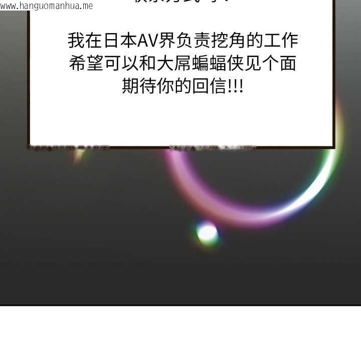 韩国漫画重生之长枪无敌韩漫_重生之长枪无敌-第78话在线免费阅读-韩国漫画-第44张图片