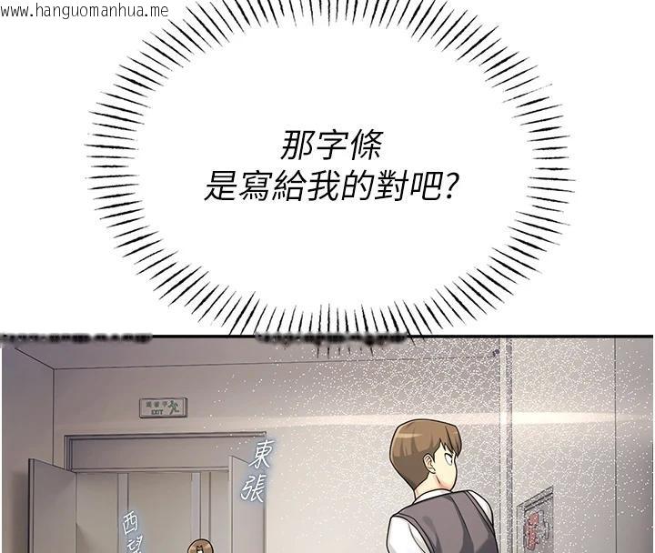 韩国漫画校园禁播角落韩漫_校园禁播角落-第7话-开发出新性癖在线免费阅读-韩国漫画-第148张图片