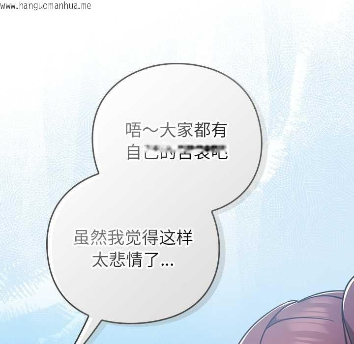 韩国漫画摸鱼生存指南/上班不要太认真韩漫_摸鱼生存指南/上班不要太认真-第22话在线免费阅读-韩国漫画-第41张图片