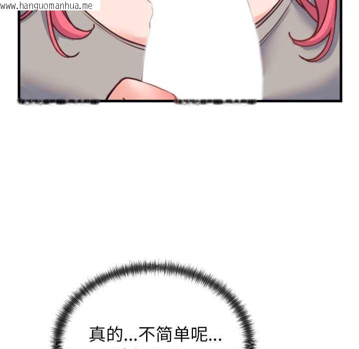 韩国漫画少爷的替身韩漫_少爷的替身-第25话在线免费阅读-韩国漫画-第151张图片