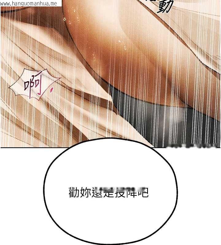 韩国漫画人妻猎人韩漫_人妻猎人-第102话-开箱新鲍鱼泄洪术在线免费阅读-韩国漫画-第137张图片