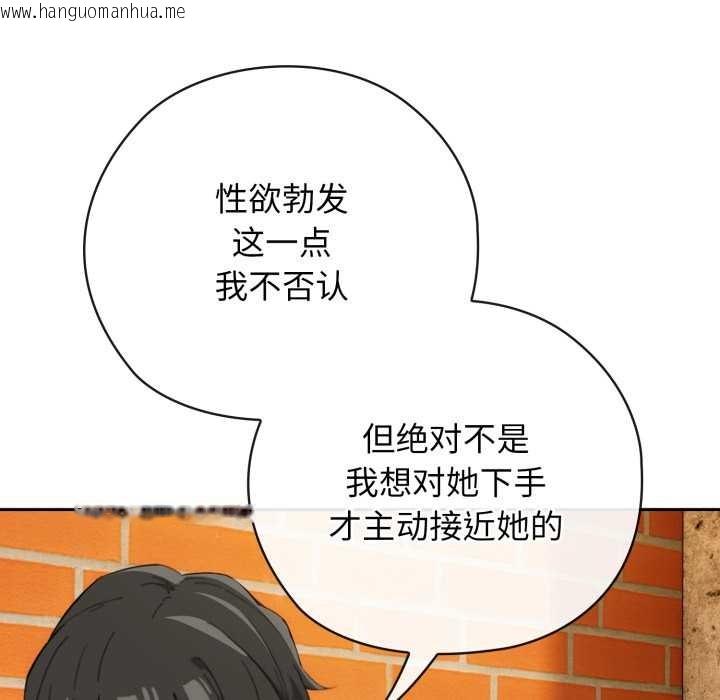 韩国漫画调教开关：第二季韩漫_调教开关：第二季-第9话在线免费阅读-韩国漫画-第85张图片