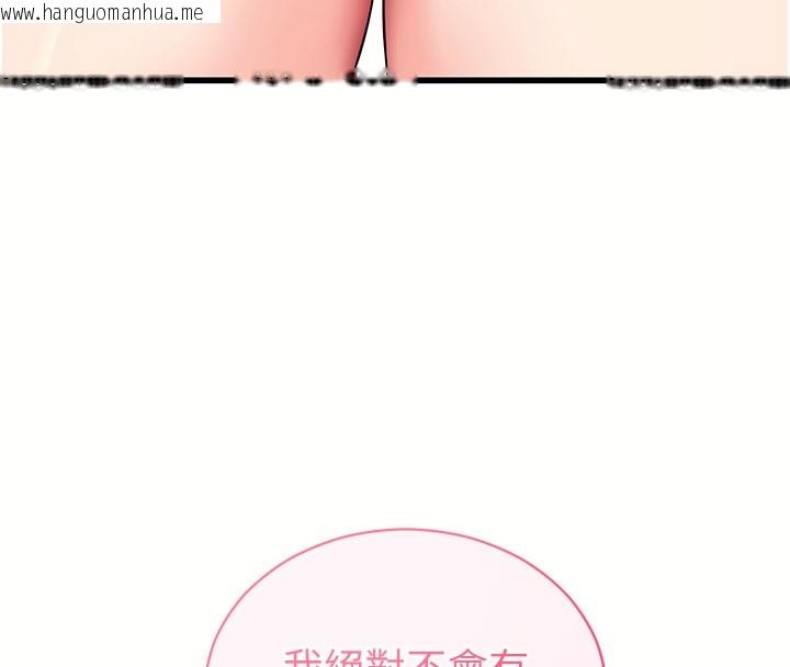 韩国漫画拜脱拜脱App韩漫_拜脱拜脱App-第37话-要不要从后面来啊?在线免费阅读-韩国漫画-第188张图片