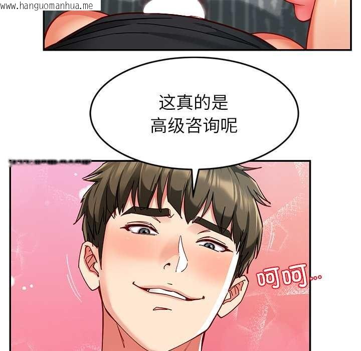 韩国漫画后宫之王韩漫_后宫之王-第56话在线免费阅读-韩国漫画-第53张图片