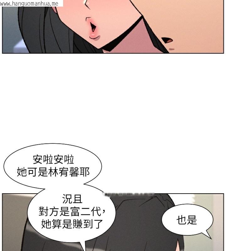 韩国漫画兄妹的秘密授课韩漫_兄妹的秘密授课-第81话-当随时待命水龙头!在线免费阅读-韩国漫画-第128张图片