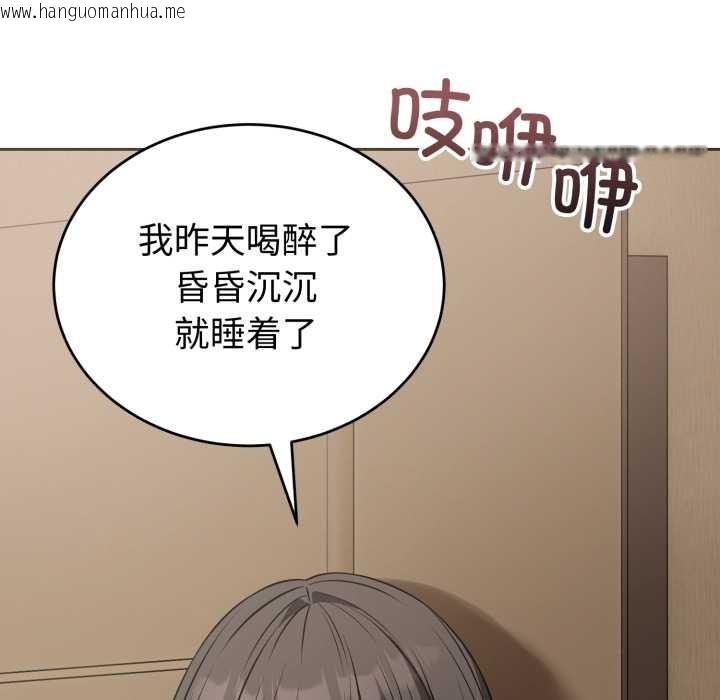 韩国漫画错位的星辰/今天也要加油韩漫_错位的星辰/今天也要加油-第19话在线免费阅读-韩国漫画-第13张图片