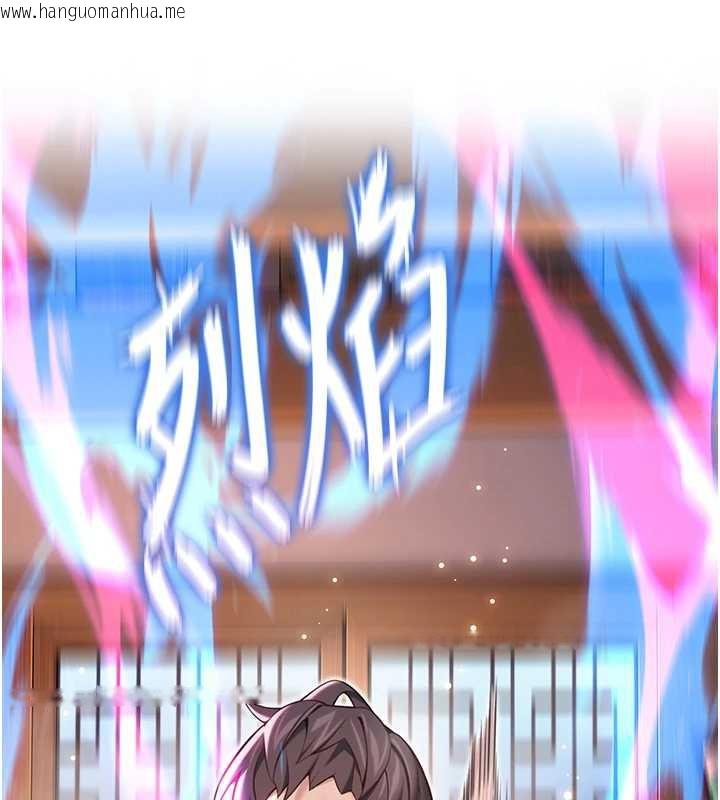 韩国漫画命运:贞洁欲女韩漫_命运:贞洁欲女-第62话-元阳护主抵阴浪在线免费阅读-韩国漫画-第146张图片