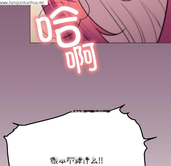 韩国漫画缺德邻居难相处韩漫_缺德邻居难相处-第57话在线免费阅读-韩国漫画-第151张图片