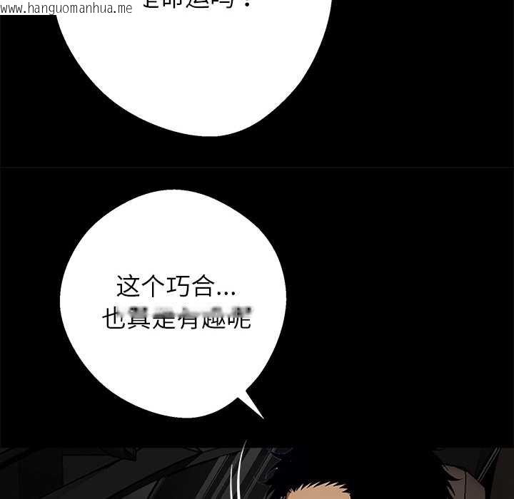 韩国漫画黑道X上班族/我身体里的那个家伙韩漫_黑道X上班族/我身体里的那个家伙-第31话在线免费阅读-韩国漫画-第137张图片