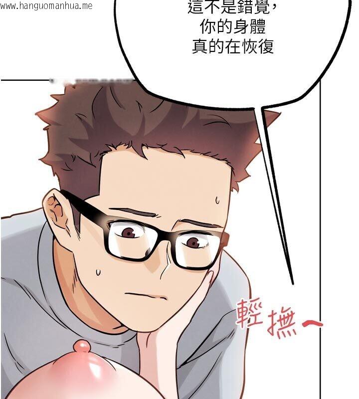 韩国漫画G斗吧!真人肉搏王韩漫_G斗吧!真人肉搏王-第22话-恢复体力的爱液在线免费阅读-韩国漫画-第85张图片