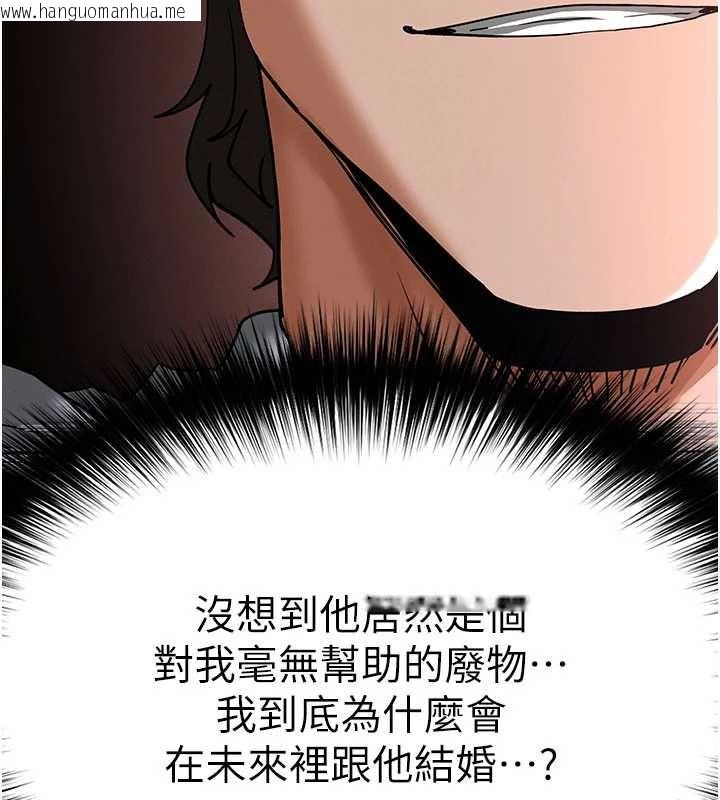 韩国漫画末日雕堡韩漫_末日雕堡-第52话-遭受蹂躏的萝莉新娘在线免费阅读-韩国漫画-第222张图片