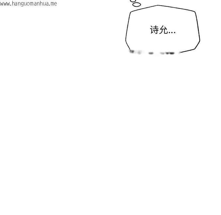 韩国漫画催眠手机韩漫_催眠手机-第41话在线免费阅读-韩国漫画-第81张图片