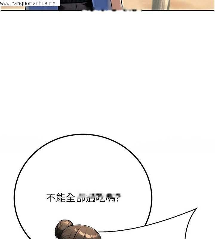 韩国漫画公务员的桃色副业韩漫_公务员的桃色副业-最终话-小孩子才做选择在线免费阅读-韩国漫画-第230张图片