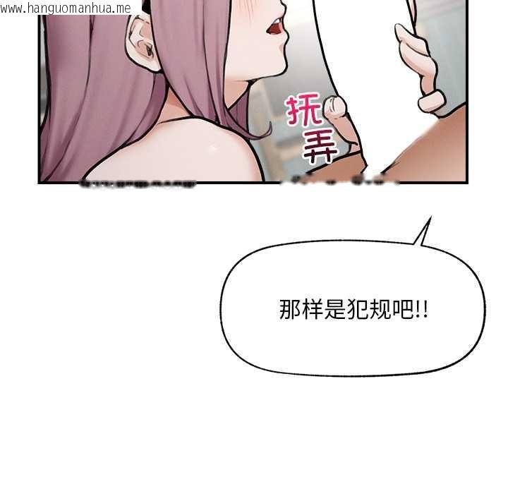 韩国漫画超导体觉醒/超导体大叔韩漫_超导体觉醒/超导体大叔-第11话在线免费阅读-韩国漫画-第133张图片