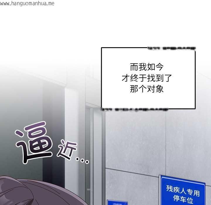 韩国漫画与众不同的兄妹/我家的掌上明珠韩漫_与众不同的兄妹/我家的掌上明珠-第19话在线免费阅读-韩国漫画-第95张图片