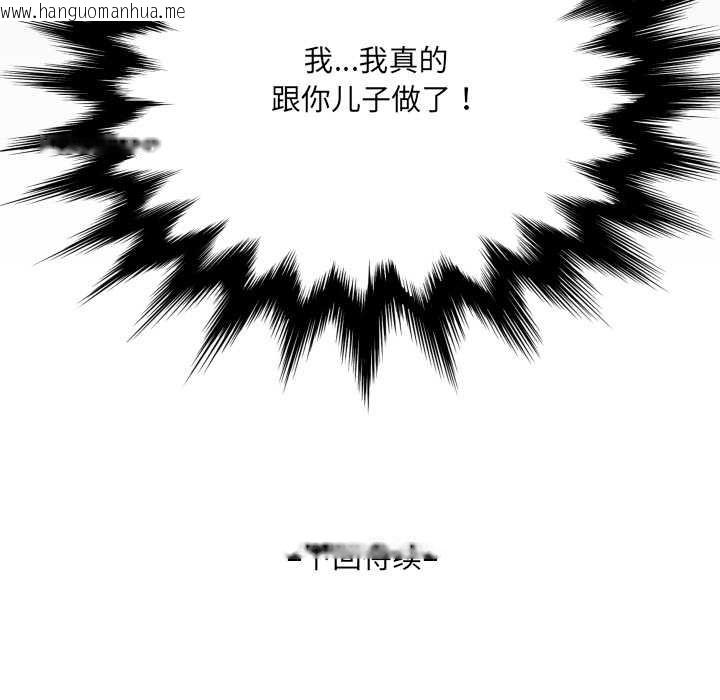 韩国漫画房间里的心跳韩漫_房间里的心跳-第7话在线免费阅读-韩国漫画-第144张图片