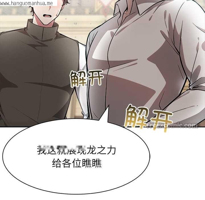 韩国漫画异世界骑士团长韩漫_异世界骑士团长-第41话在线免费阅读-韩国漫画-第140张图片