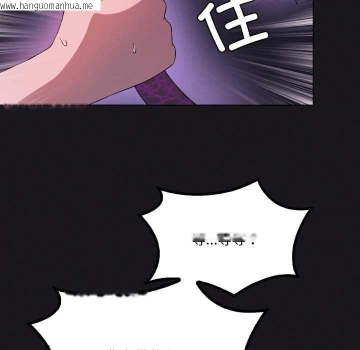 韩国漫画我靠升级逆袭成为大师韩漫_我靠升级逆袭成为大师-第68话在线免费阅读-韩国漫画-第107张图片