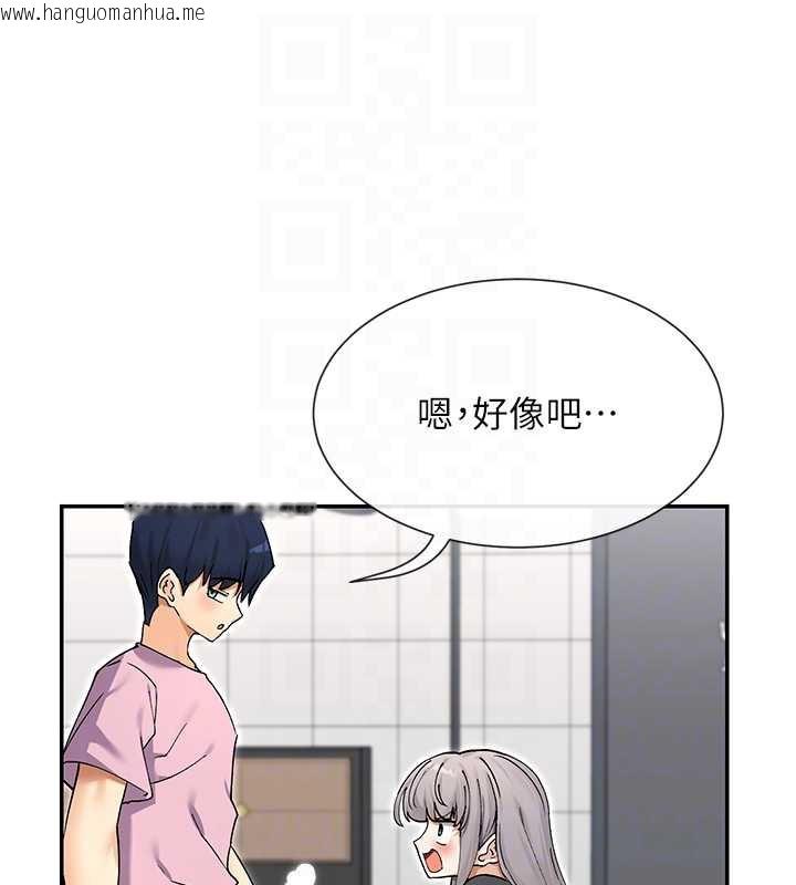 韩国漫画女神都在看这些?韩漫_女神都在看这些?-第59话-我要开动了在线免费阅读-韩国漫画-第88张图片