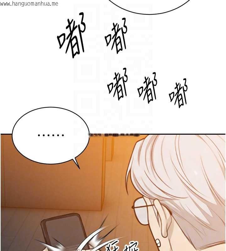 韩国漫画暴君会长的娇媳们韩漫_暴君会长的娇媳们-第12话-妳自己放进来吧在线免费阅读-韩国漫画-第91张图片