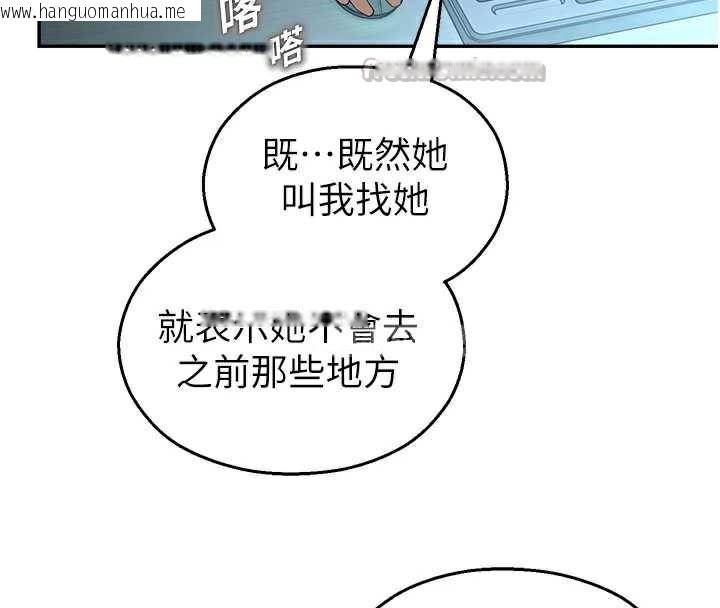 韩国漫画校园禁播角落韩漫_校园禁播角落-第8话-你能找到裸体的我吗?在线免费阅读-韩国漫画-第56张图片