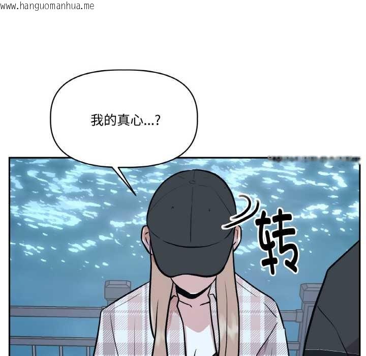 韩国漫画附属品少女的叛逆期韩漫_附属品少女的叛逆期-第23话在线免费阅读-韩国漫画-第92张图片
