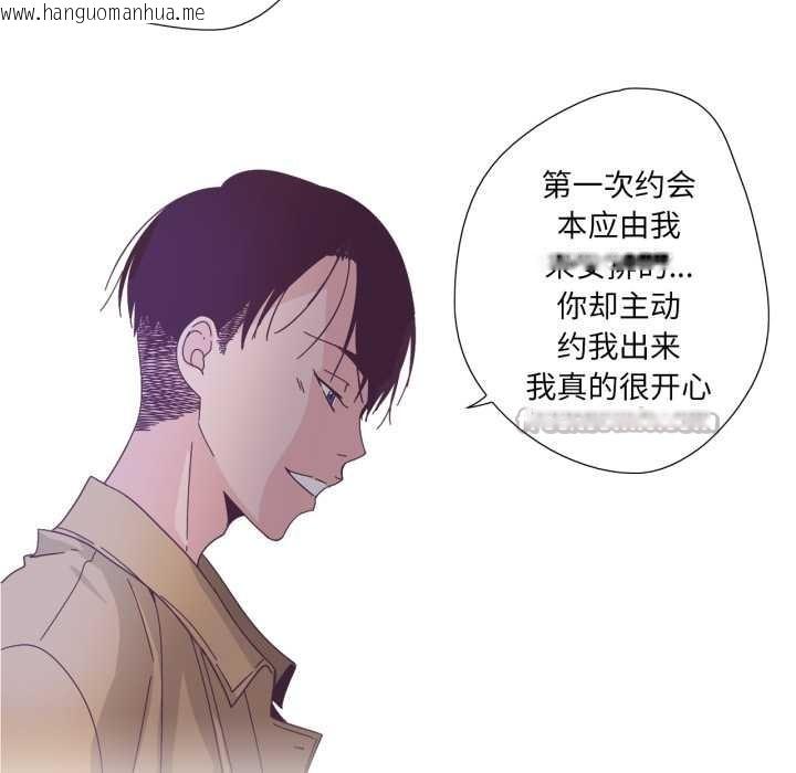 韩国漫画纯洁之罪韩漫_纯洁之罪-第26话在线免费阅读-韩国漫画-第45张图片