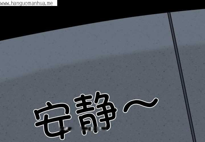 韩国漫画发小碰不得/强制催眠韩漫_发小碰不得/强制催眠-第91话在线免费阅读-韩国漫画-第1张图片