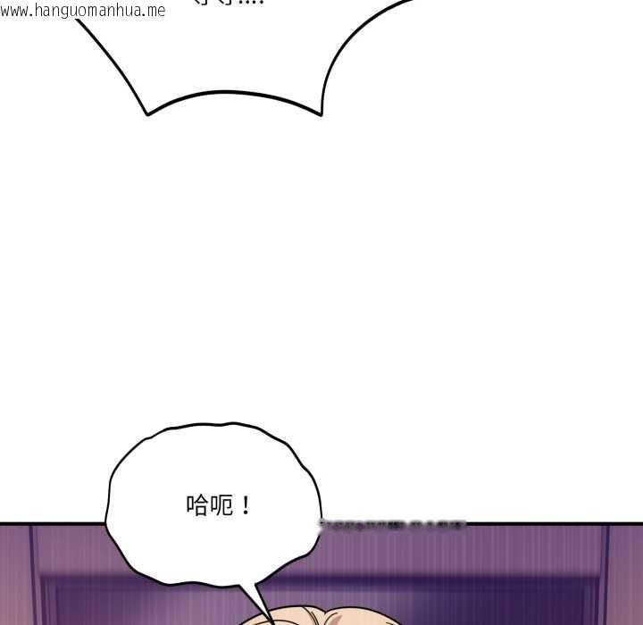 韩国漫画当狗不丢人韩漫_当狗不丢人-第29话在线免费阅读-韩国漫画-第122张图片