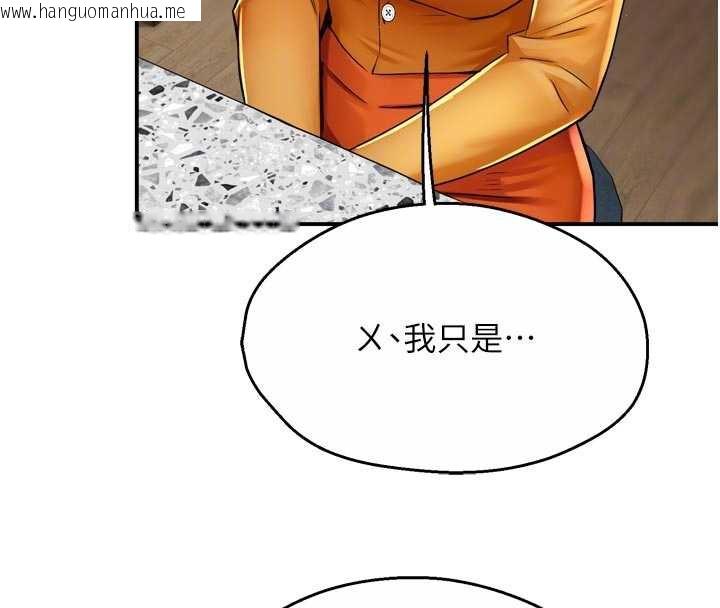 韩国漫画痒乐多阿姨韩漫_痒乐多阿姨-第83话-我会告诉你实情…在线免费阅读-韩国漫画-第103张图片