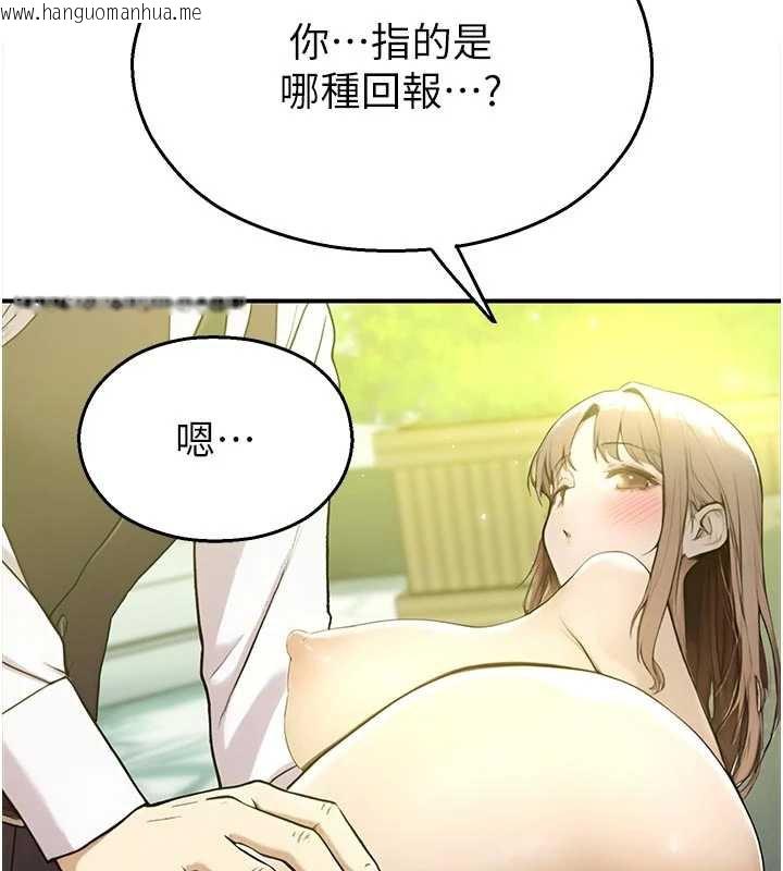 韩国漫画校园禁播角落韩漫_校园禁播角落-第9话-献上身体作为奖励在线免费阅读-韩国漫画-第57张图片