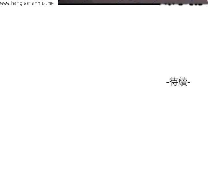 韩国漫画水电工日志韩漫_水电工日志-第110话-在深夜时分「接客」在线免费阅读-韩国漫画-第99张图片