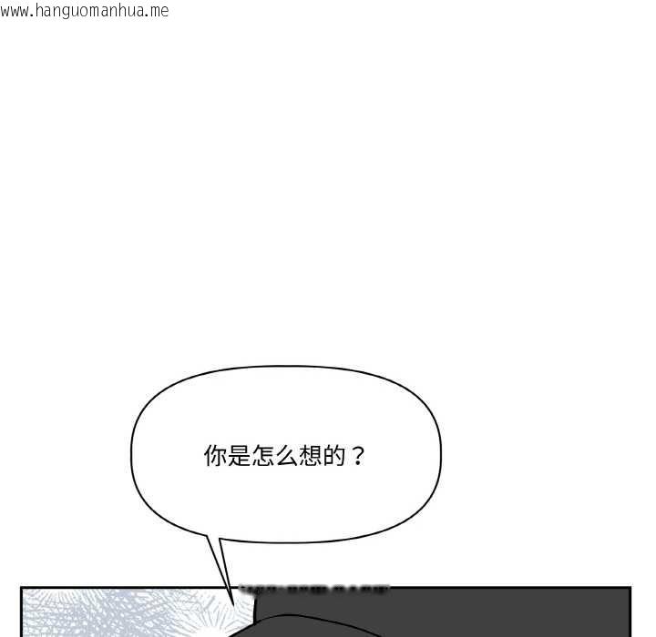 韩国漫画附属品少女的叛逆期韩漫_附属品少女的叛逆期-第23话在线免费阅读-韩国漫画-第90张图片