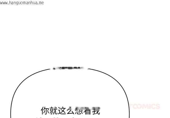 韩国漫画夫妇游戏韩漫_夫妇游戏-第49话在线免费阅读-韩国漫画-第3张图片