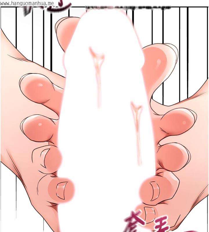 韩国漫画顶加套房的春天韩漫_顶加套房的春天-第41话-公狗的服从训练在线免费阅读-韩国漫画-第94张图片