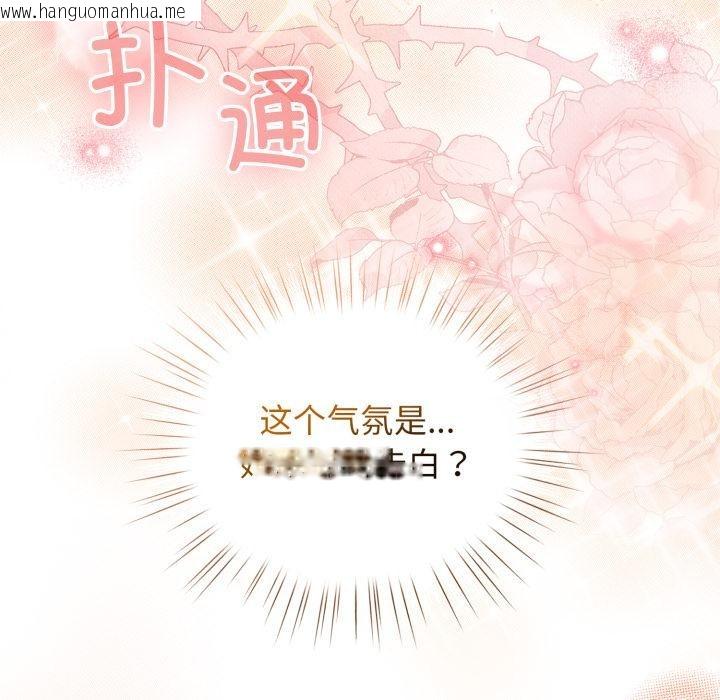 韩国漫画配角的生存任务韩漫_配角的生存任务-第38话在线免费阅读-韩国漫画-第11张图片