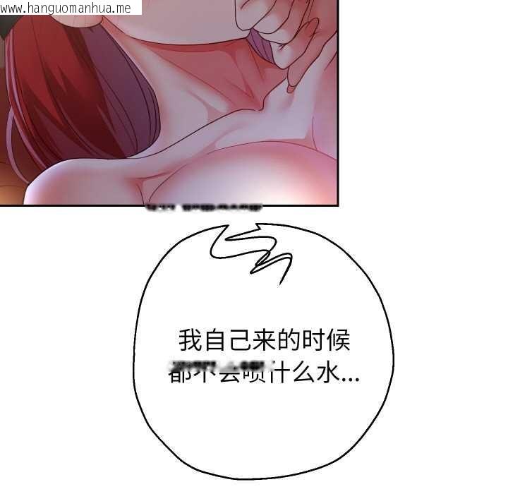 韩国漫画重生之长枪无敌韩漫_重生之长枪无敌-第77话在线免费阅读-韩国漫画-第61张图片