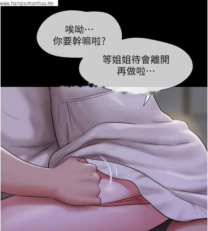 韩国漫画韶恩韩漫_韶恩-第71话-姐妹争上位在线免费阅读-韩国漫画-第73张图片