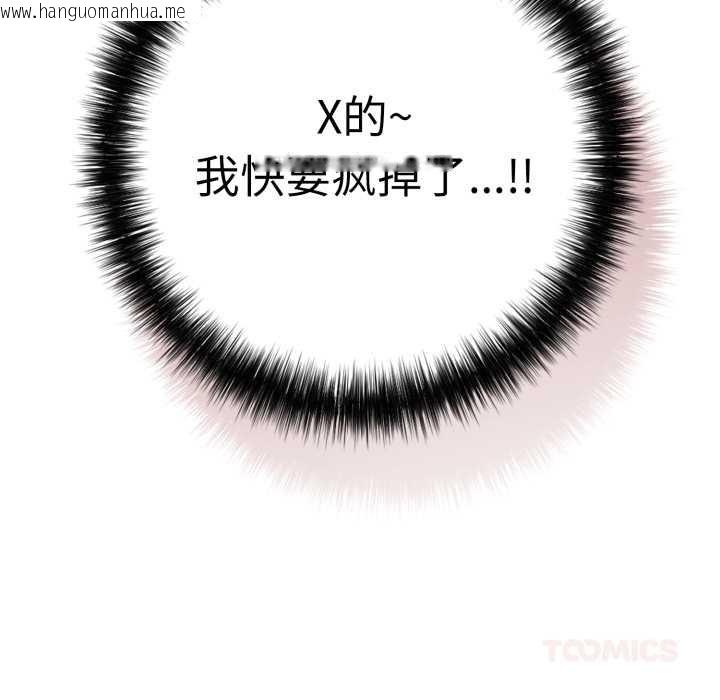 韩国漫画再爱我一次韩漫_再爱我一次-第40话在线免费阅读-韩国漫画-第156张图片