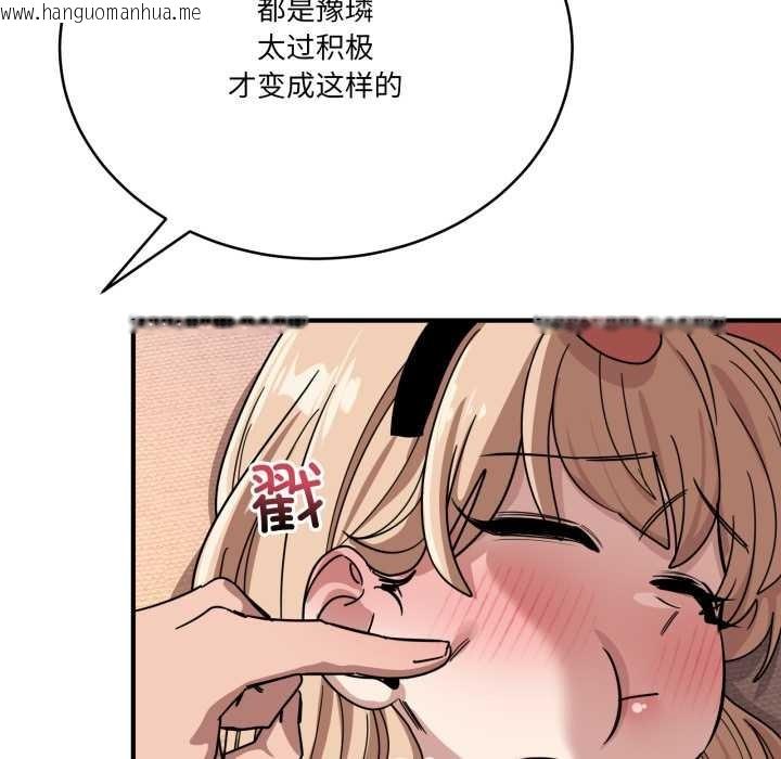 韩国漫画当狗不丢人韩漫_当狗不丢人-第30话在线免费阅读-韩国漫画-第71张图片