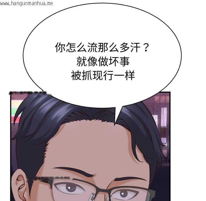 韩国漫画她们的夜晚属于我/与人妻有个秘密韩漫_她们的夜晚属于我/与人妻有个秘密-第15话在线免费阅读-韩国漫画-第125张图片